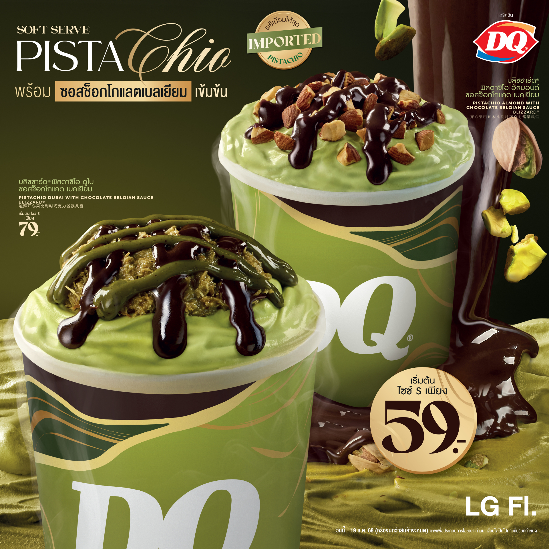Taste Luxury in Every Scoop with Our Pistachio Collection