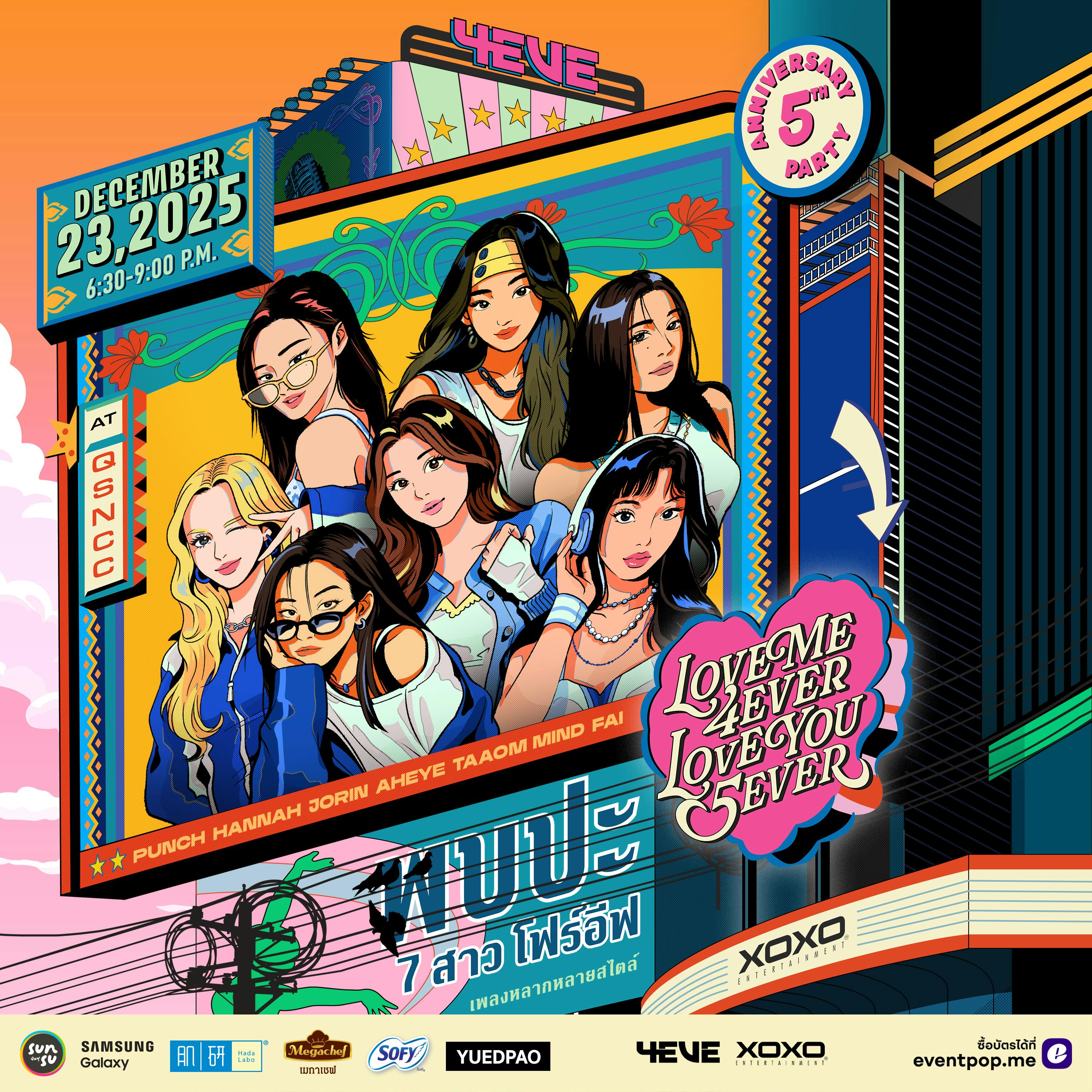 4EVE 5th Anniversary Party “Love me 4Ever, Love you 5Ever”