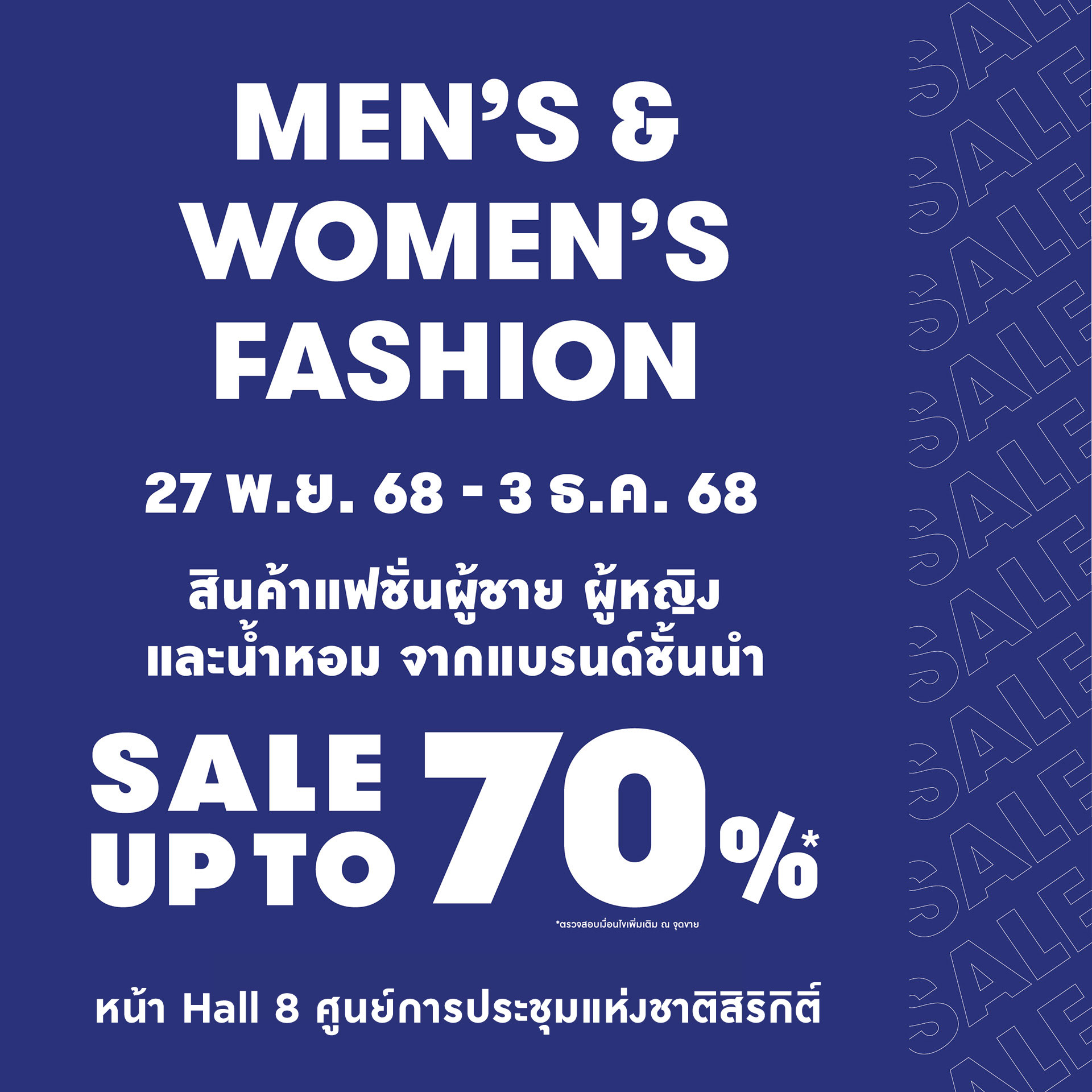 Men’s & Women’s Fashion