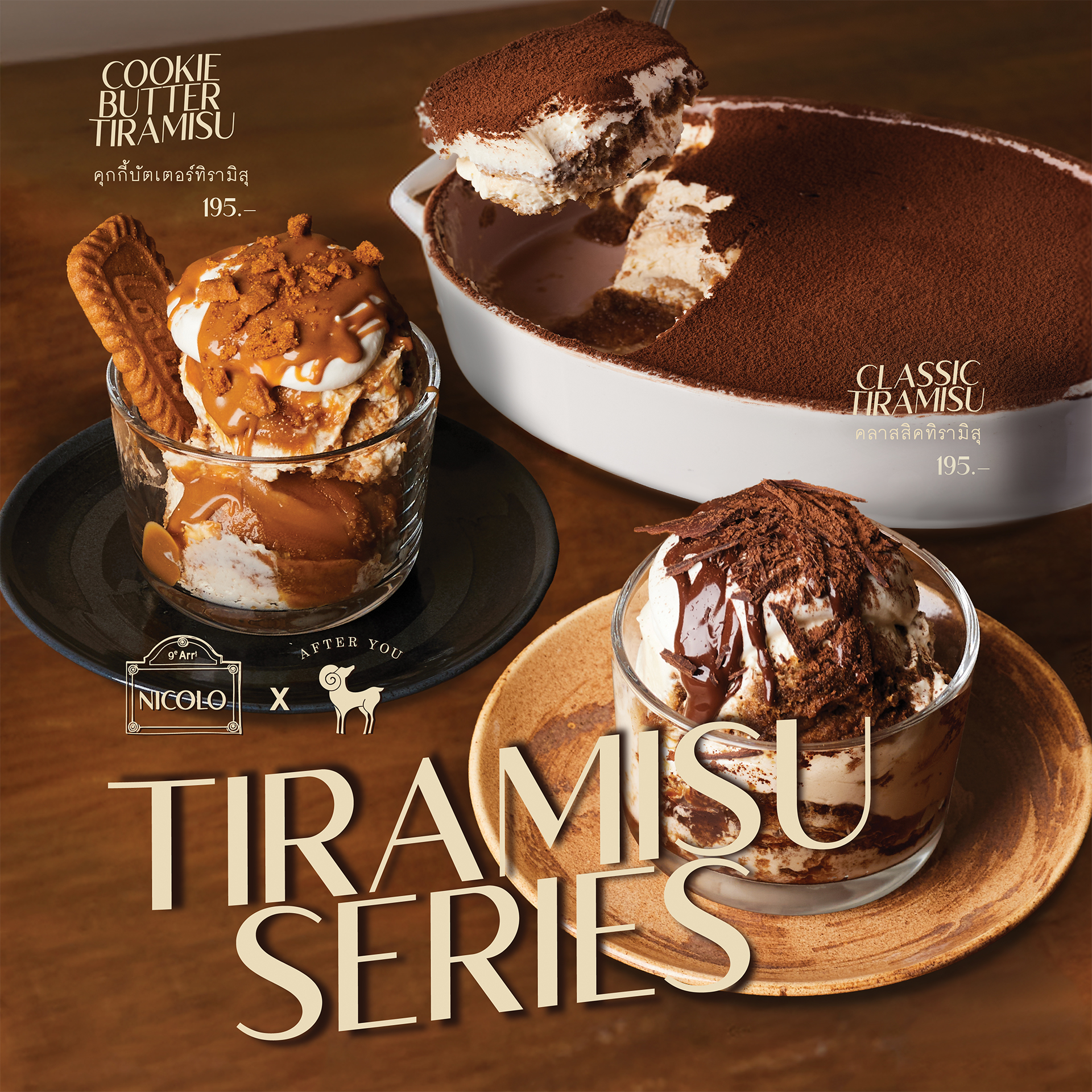 Tiramisu Series