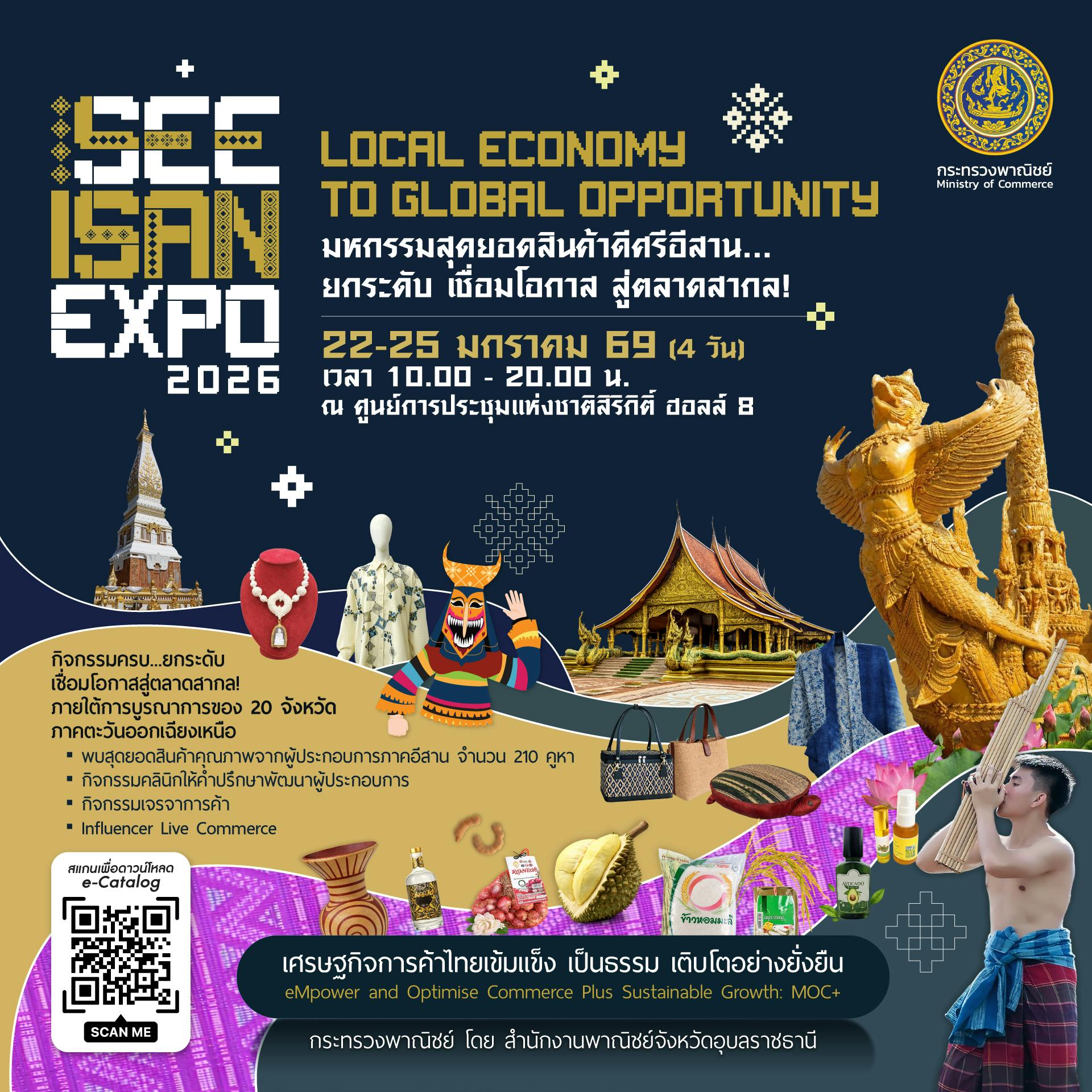 SEE Isan Expo 2026