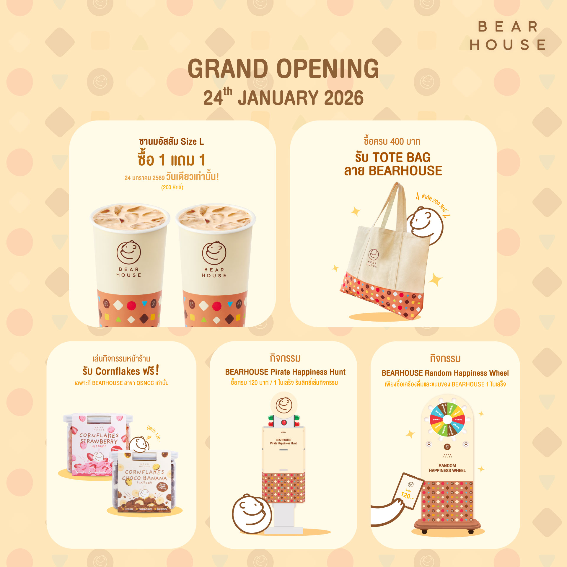 Get Ready BEARHOUSE No.63 QSNCC