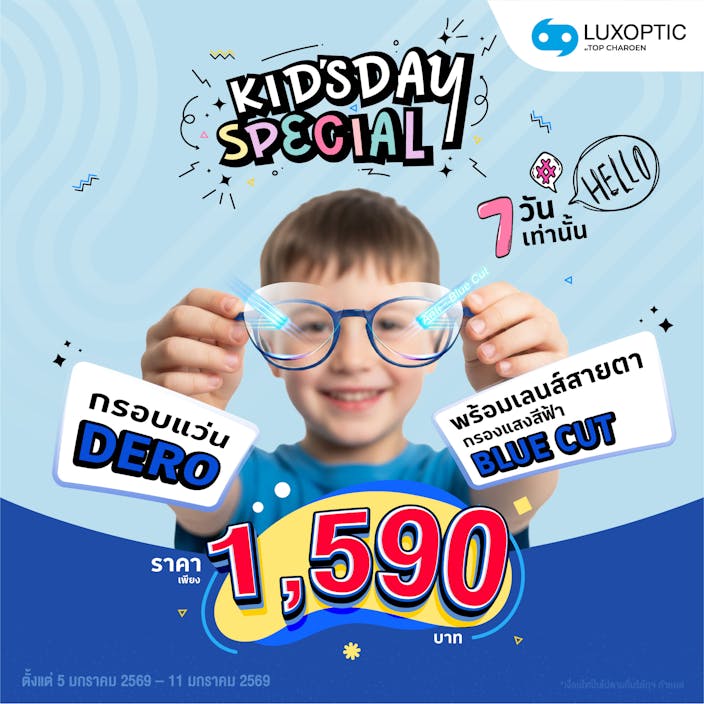 Kids’ Day Gift That Brings Smiles Every Day