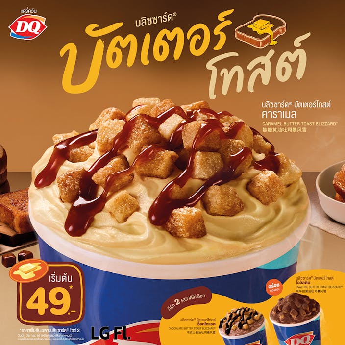 The Butter Toast You Can’t Stop Craving