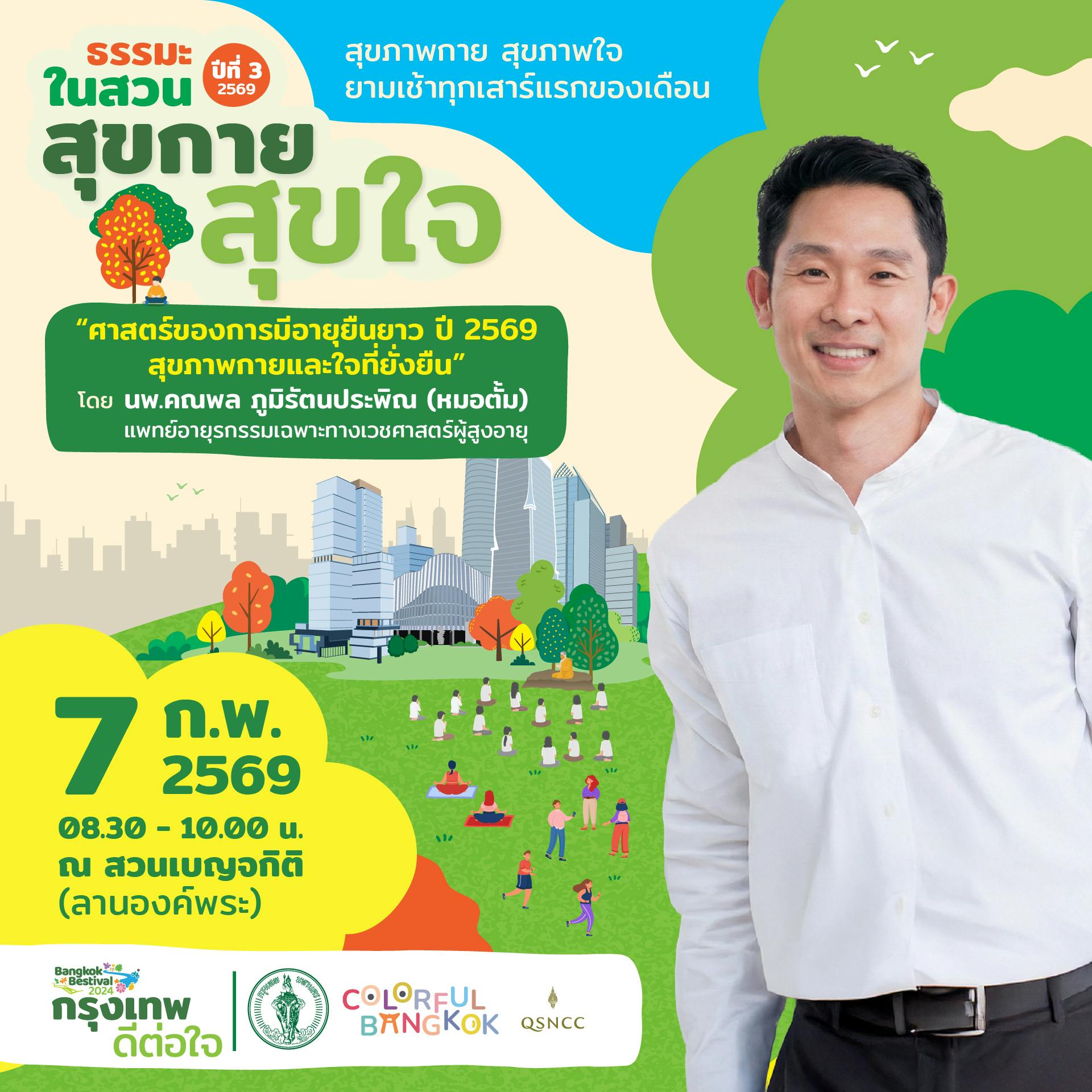 Longevity Tips 2026: Health for Body and Mind