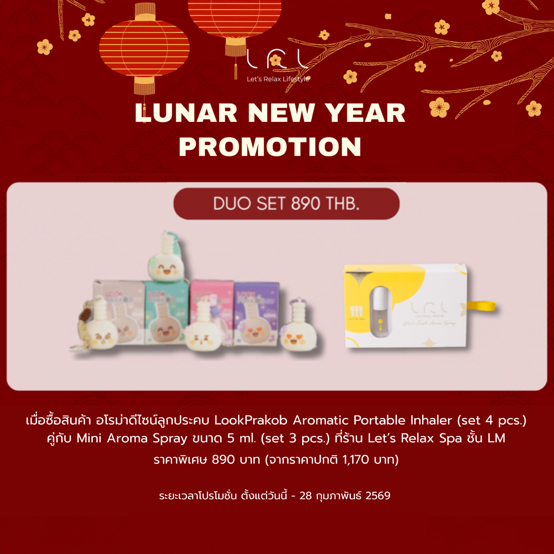 Chinese New Year 2026 The Gift of Wellness.