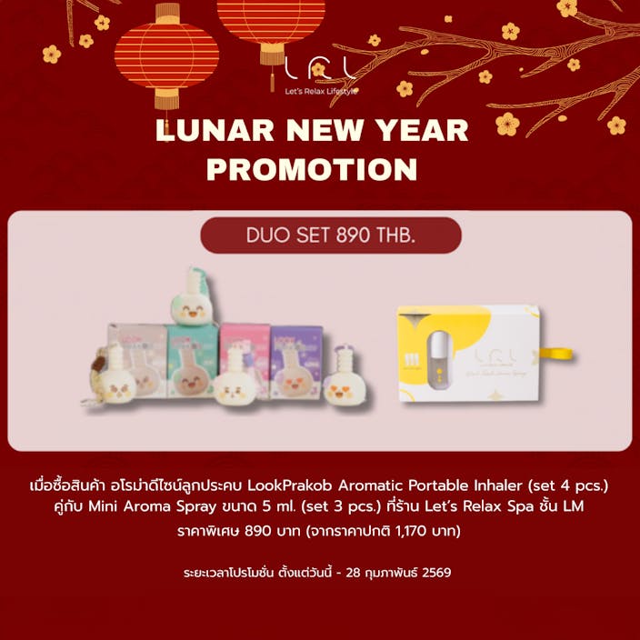 Chinese New Year 2026 The Gift of Wellness.