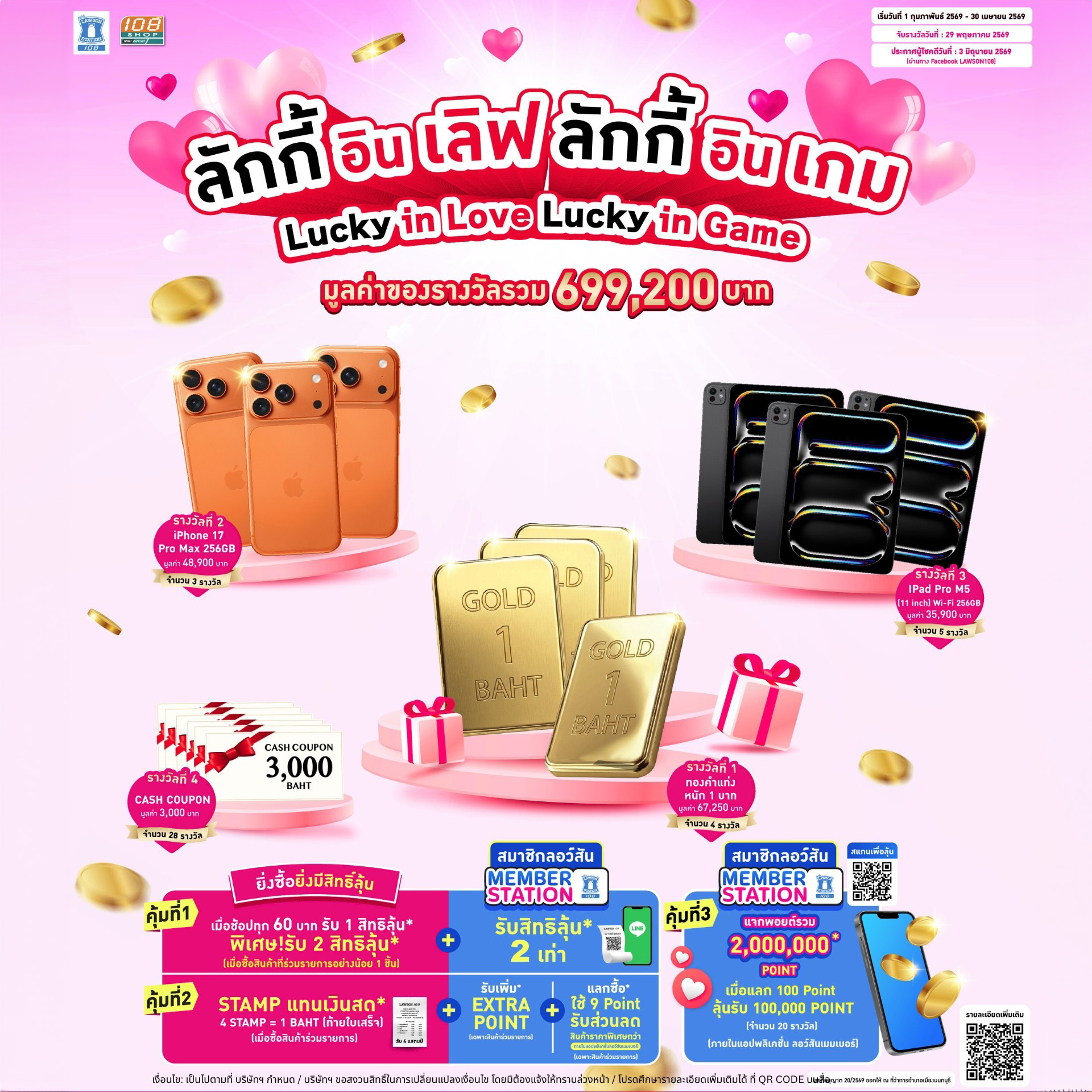 Lucky in Love. Lucky in Game