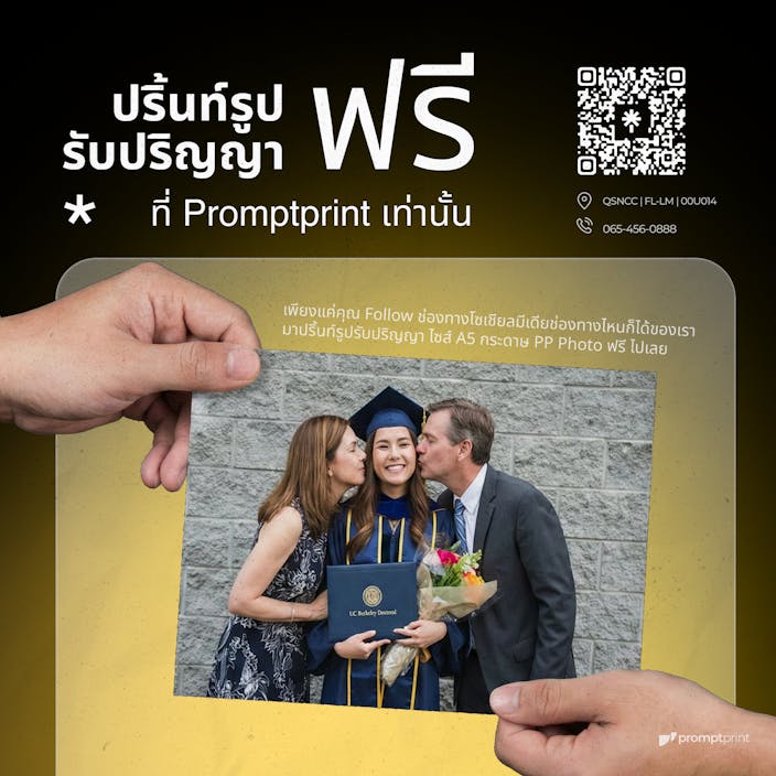 A Special Graduation Gift from Promptprint