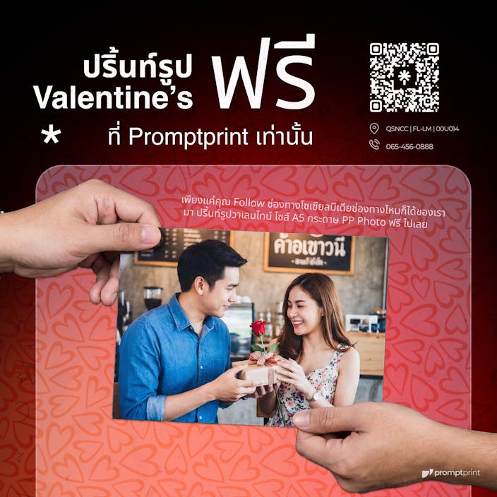 Capture Your Valentine’s Memories with a Special Gift from Promptprint