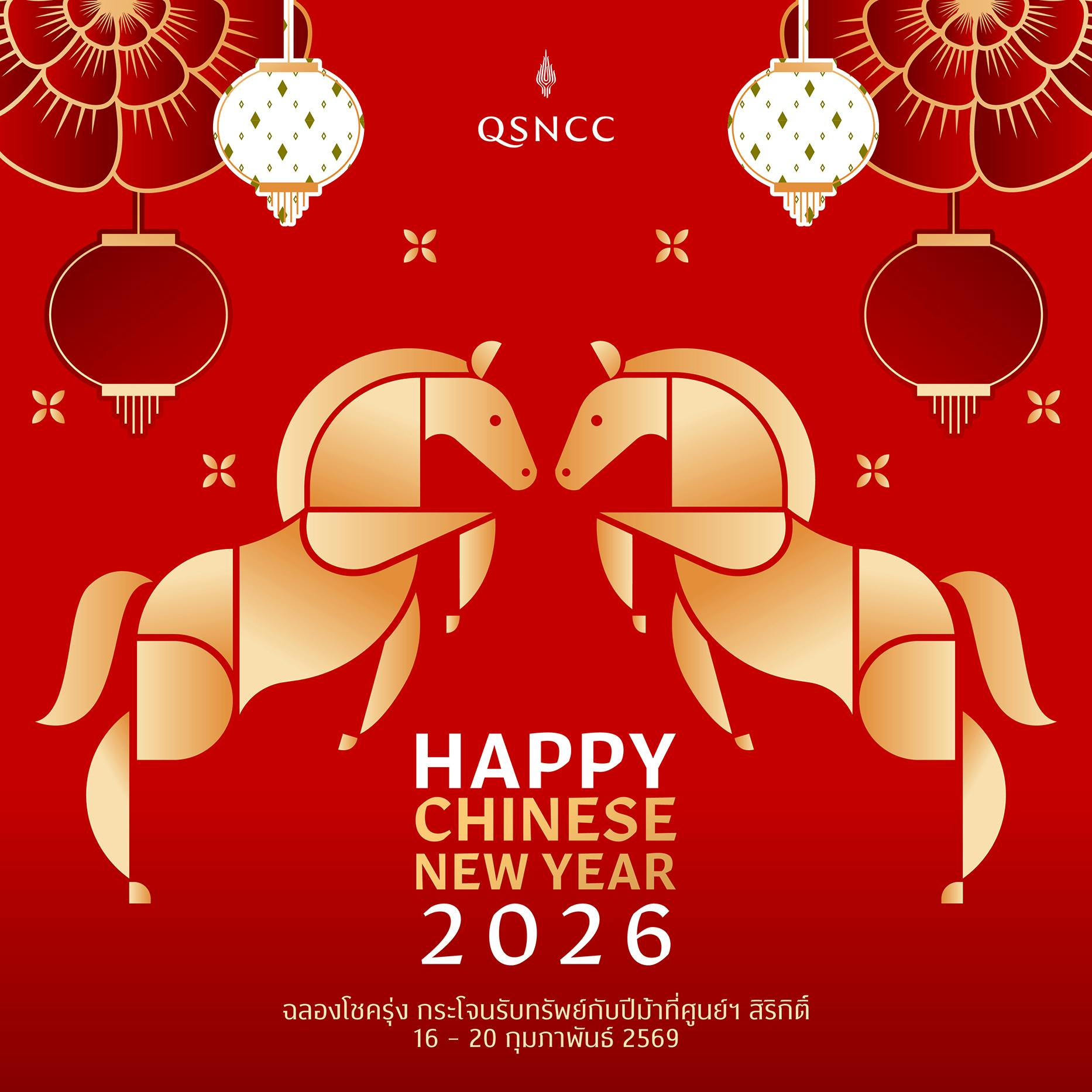 Celebrate Chinese New Year 2026, Year of the Horse