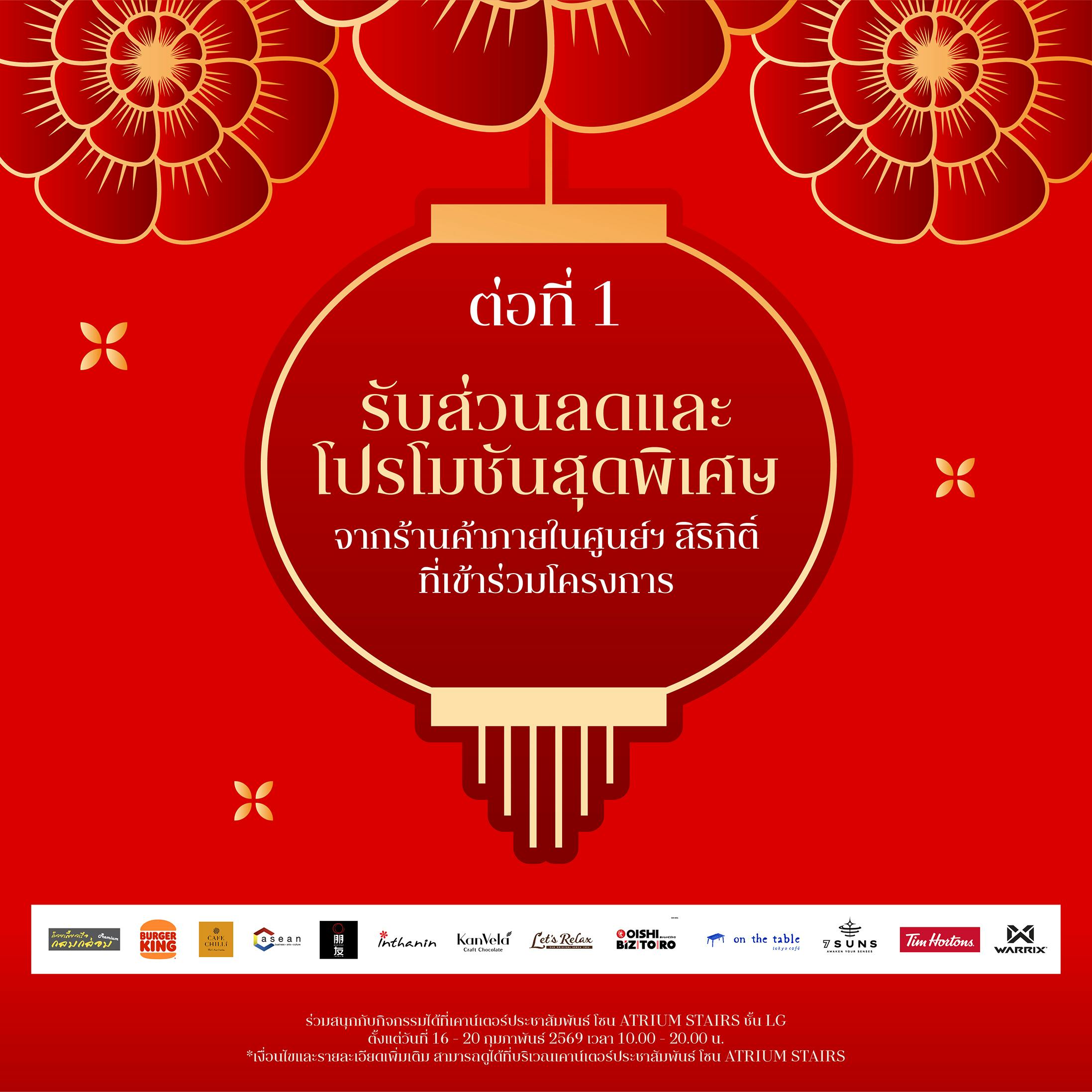 Celebrate Chinese New Year 2026, Year of the Horse