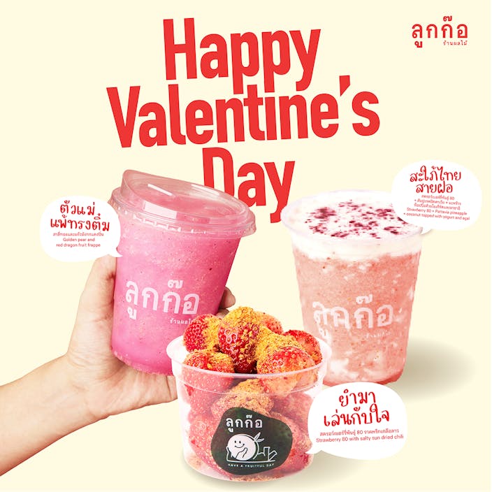 Valentine’s: Test for Tasty