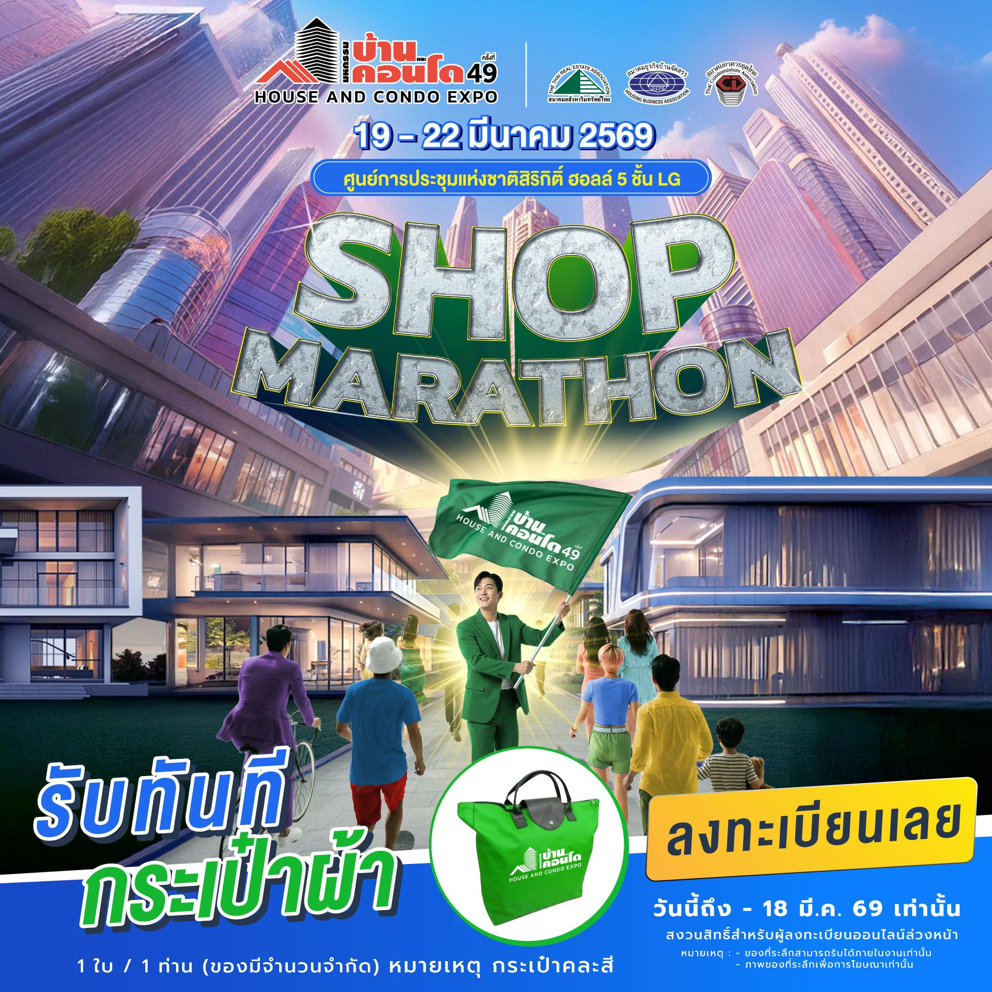 The 49th House and Condo Expo