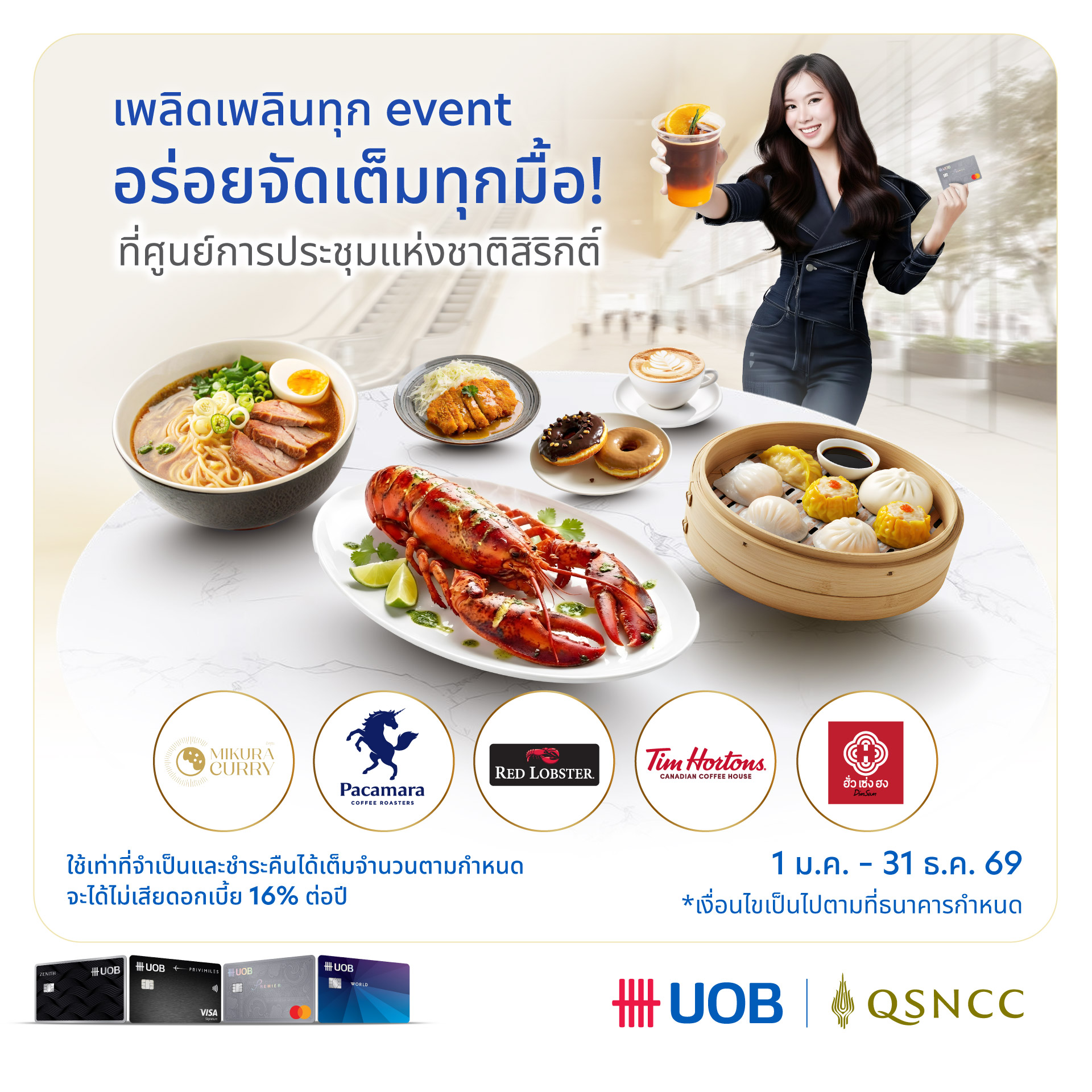 Enjoy Every Event. All-Out Flavors in Every Meal.