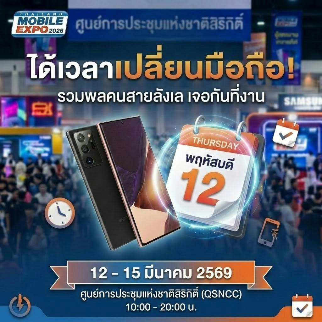 Thailand Mobile Expo 2026