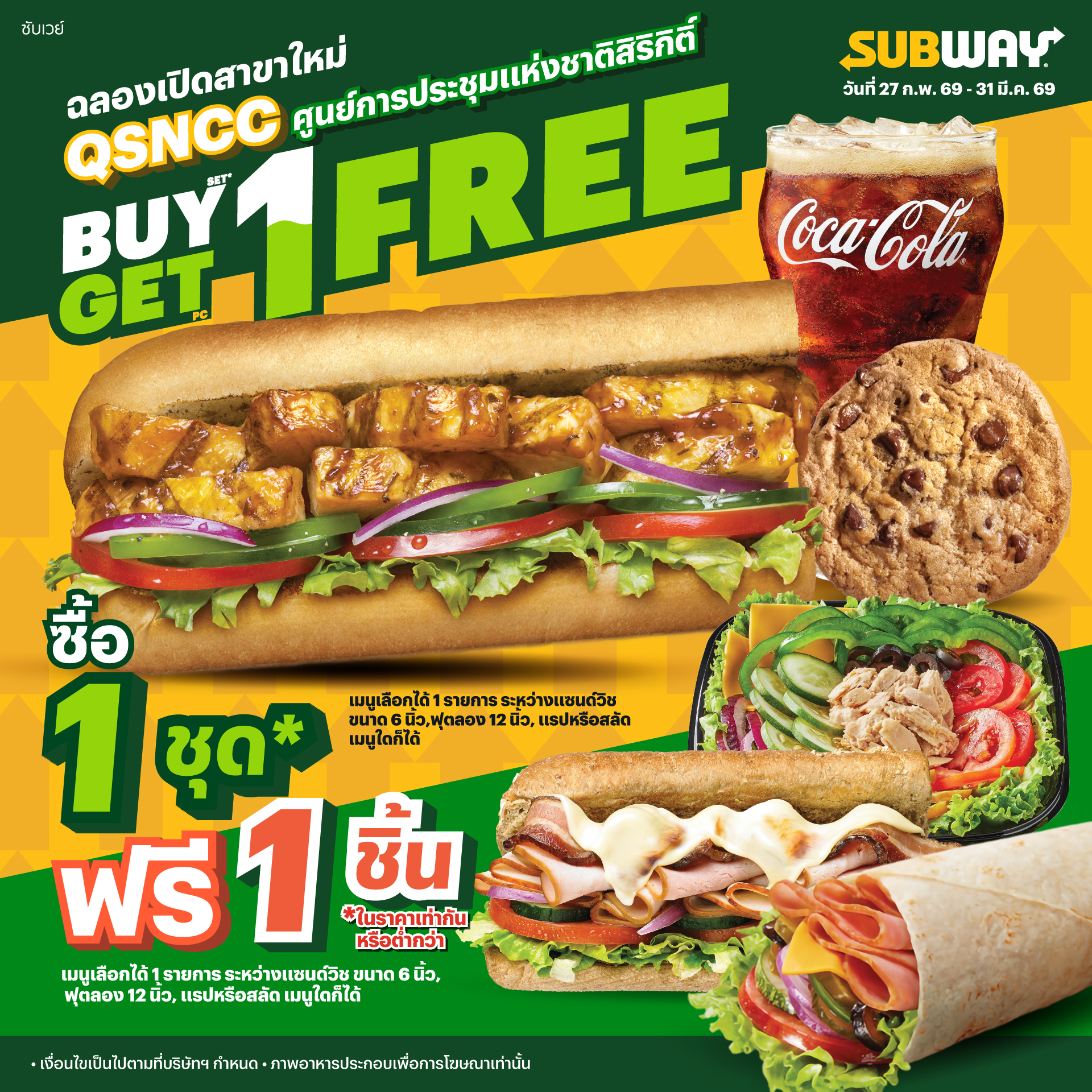 Subway Now Open at QSNCC