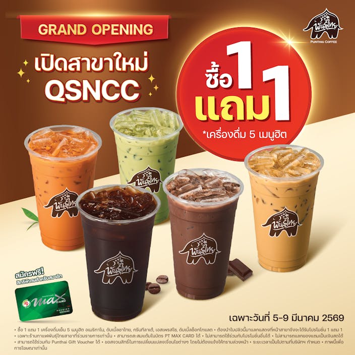 Punthai Coffee x Subway Grand Opening