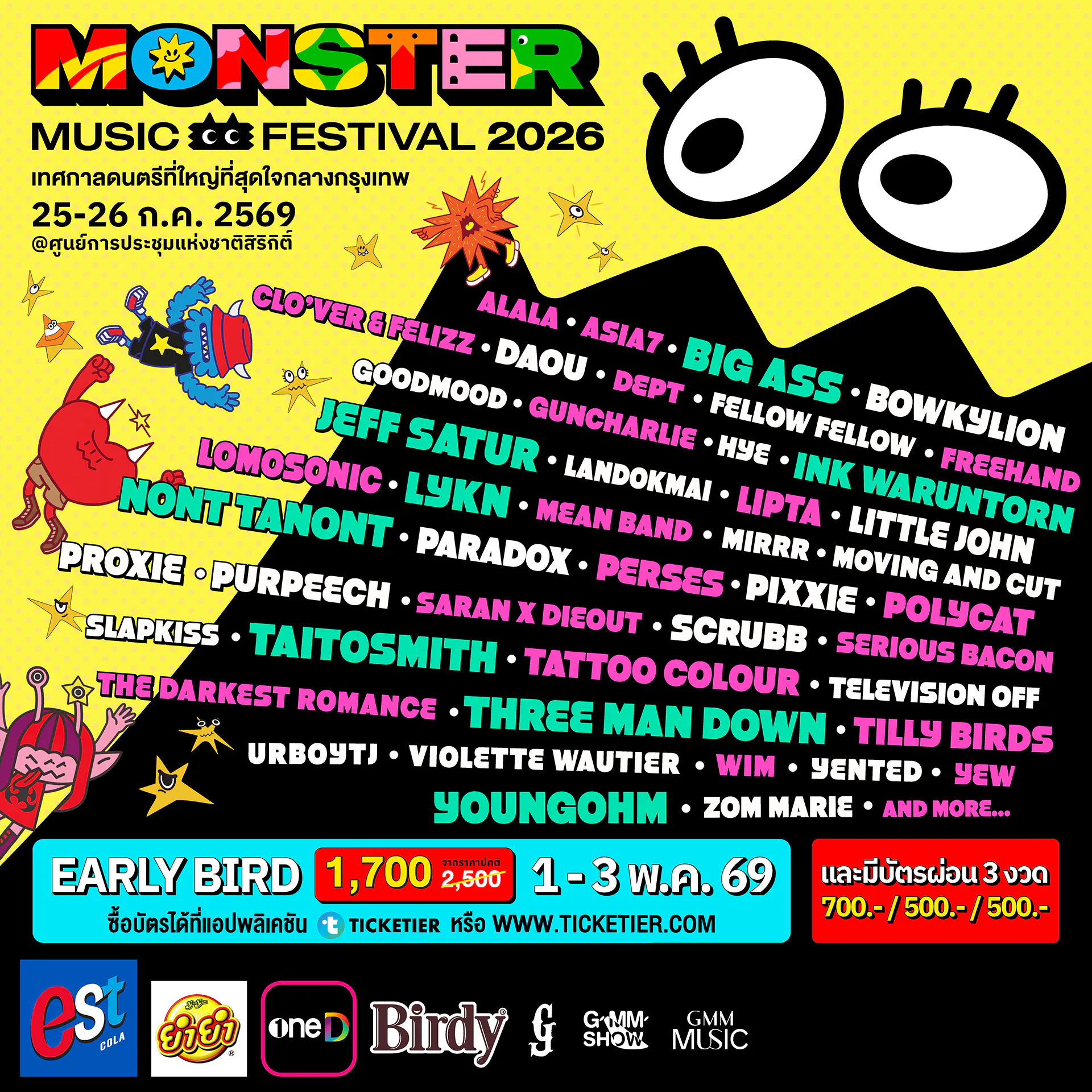 Monster Music Festival 2026