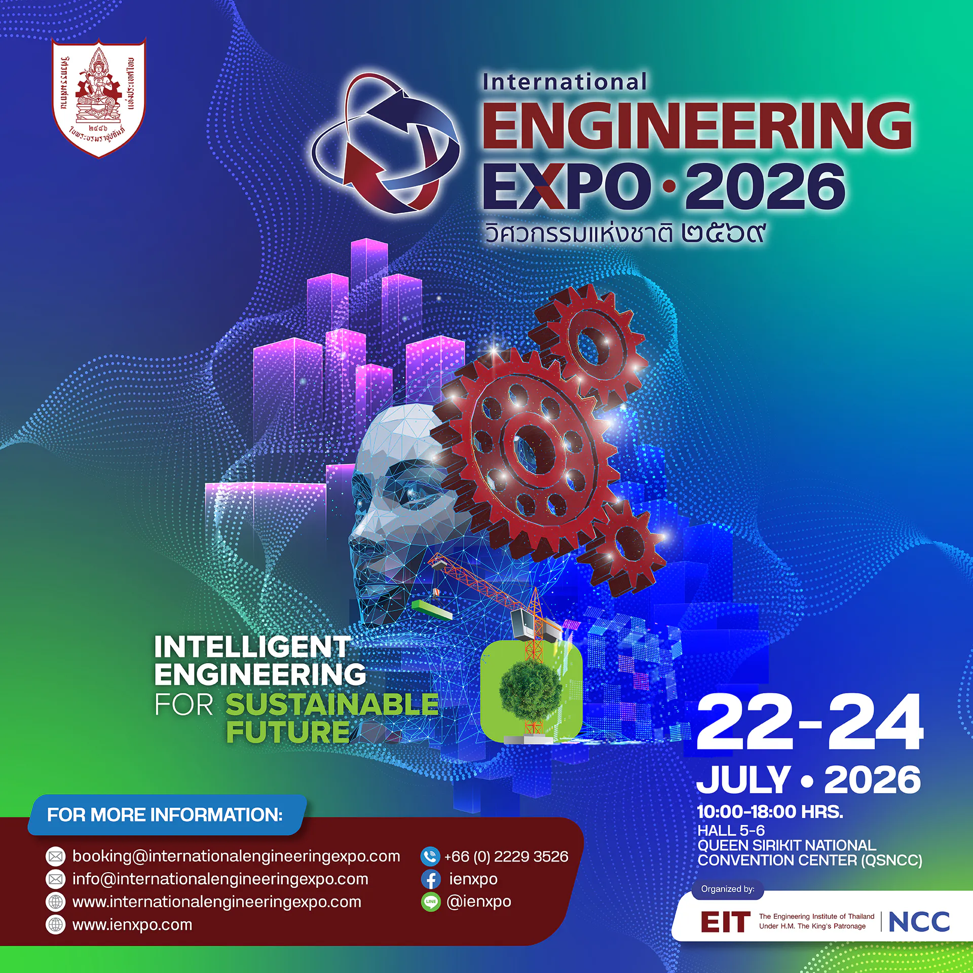 International Engineering Expo 2026
