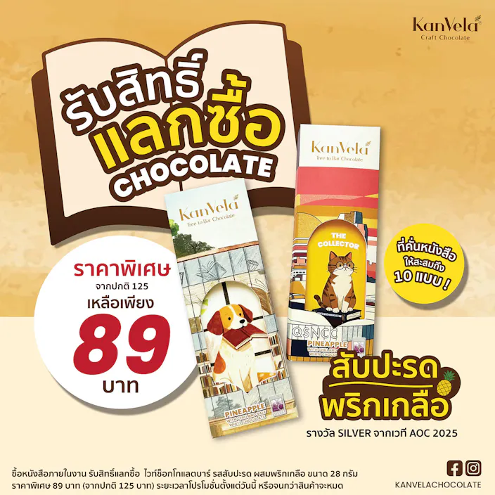 Book Fair Receipt Deal on KanVela Chocolate