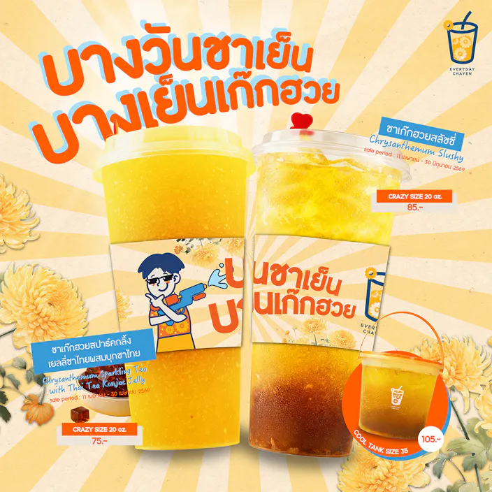 Refresh Your Summer with New Thai Tea Creations