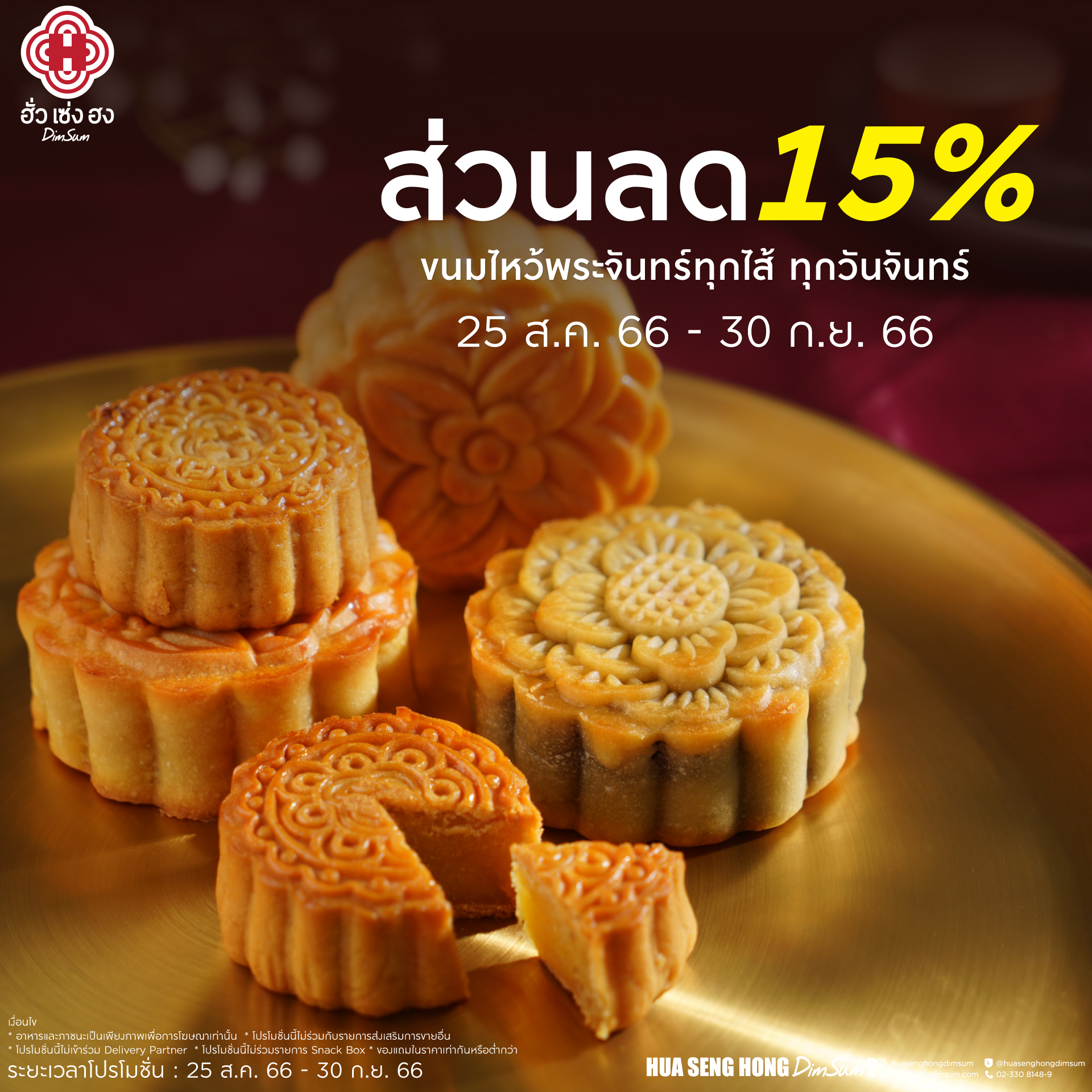 Mooncake