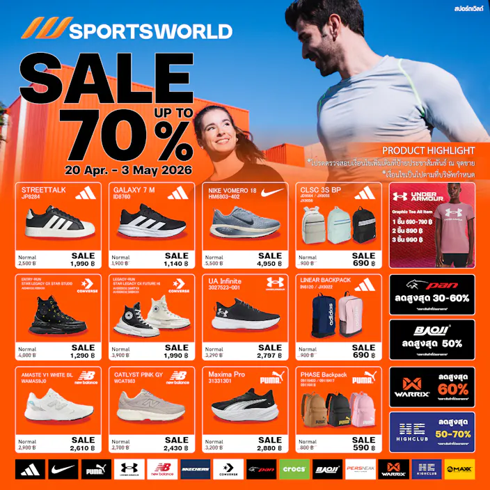 Sportsworld Sale 70%