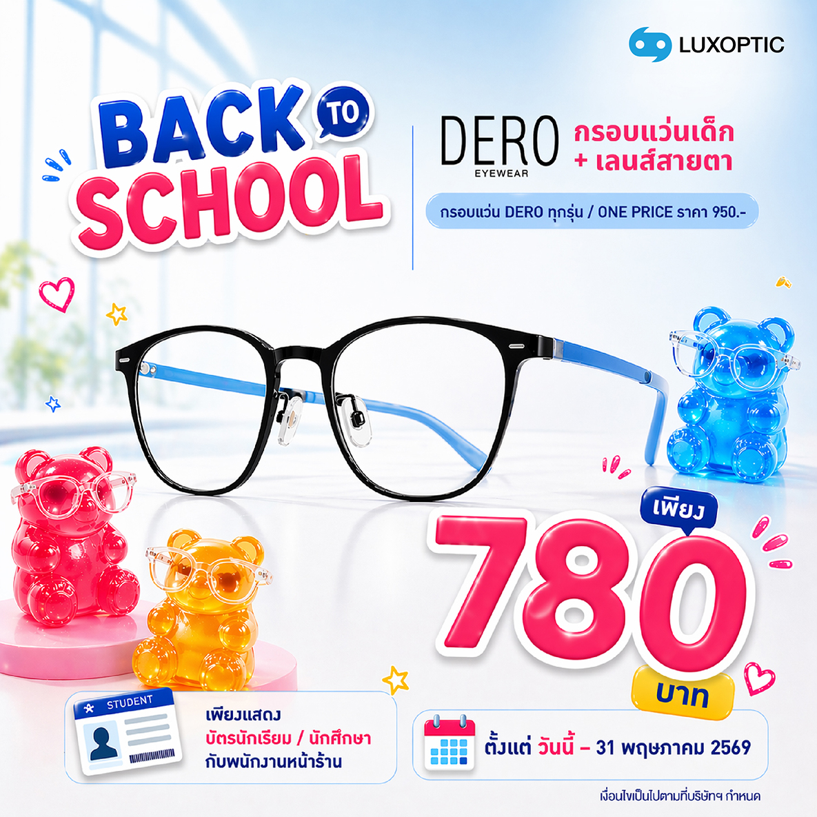 BACK TO SCHOOL