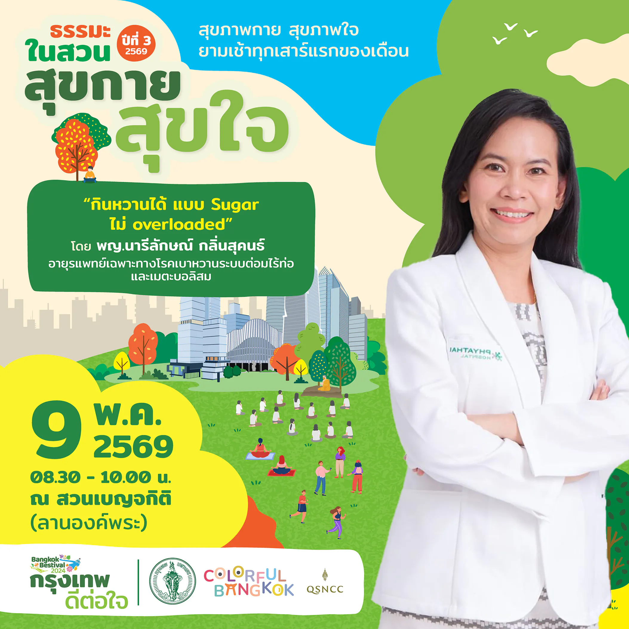 Enjoy Sweet—No Sugar Overload