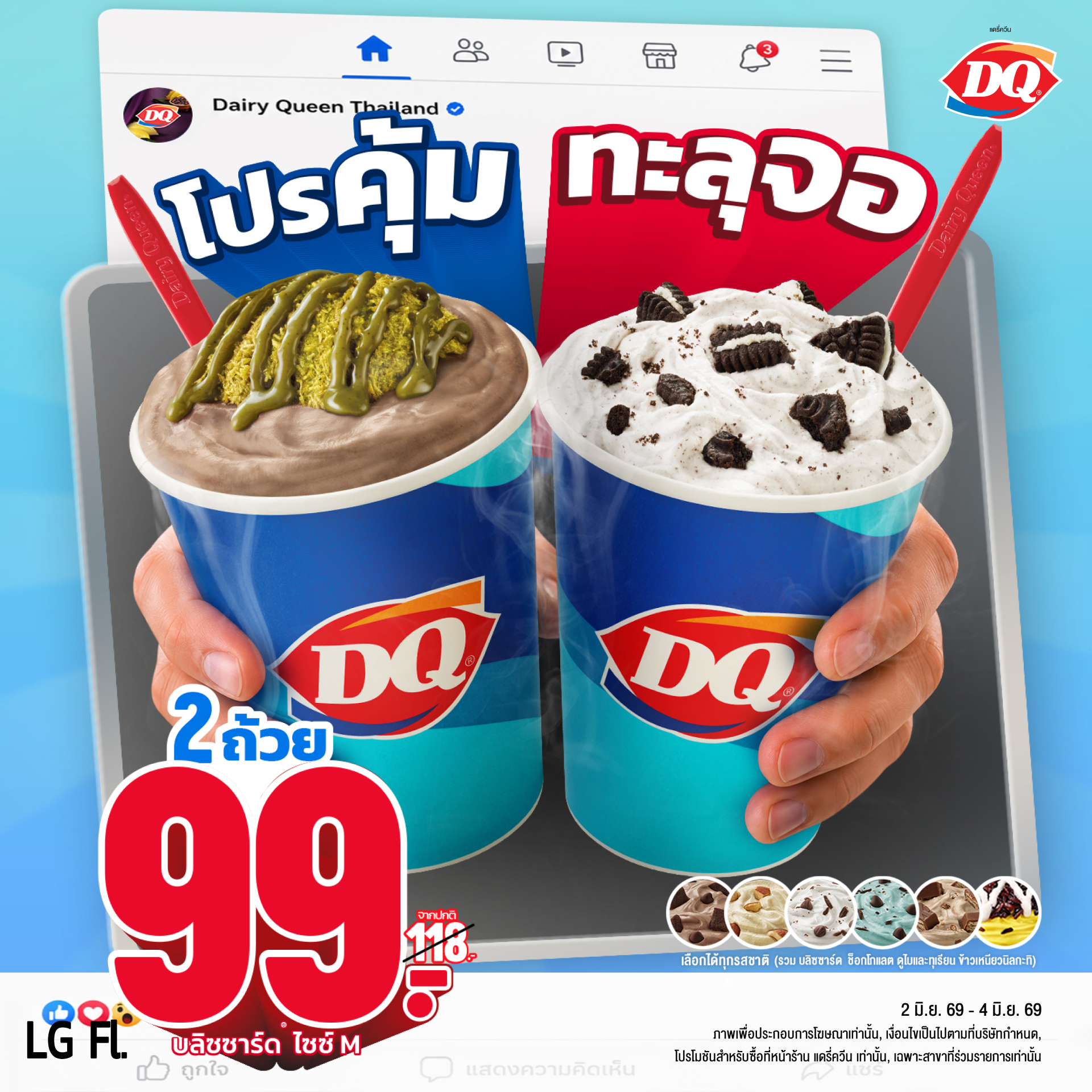 Double the Blizzard, Double the Fun