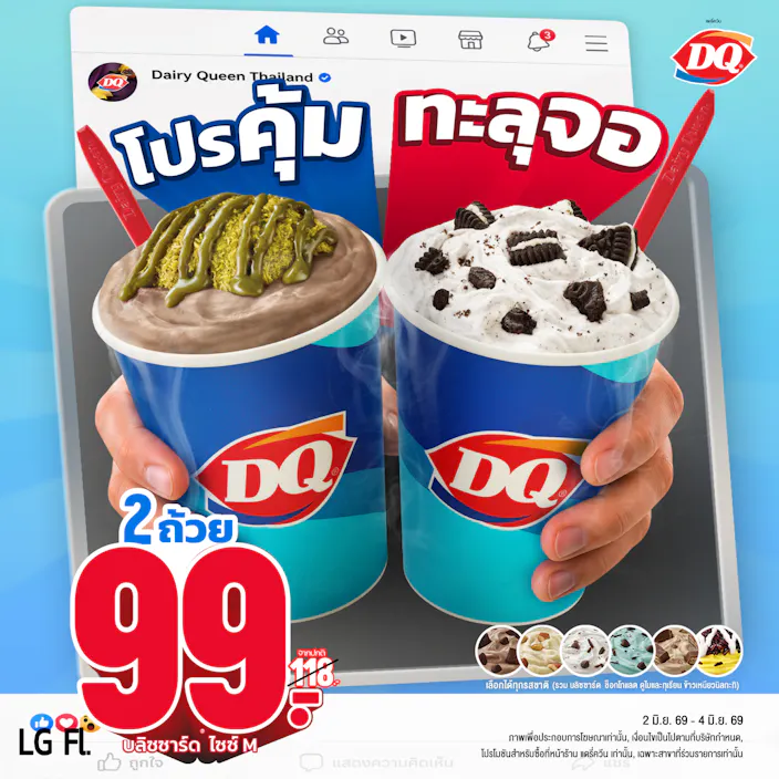 Double the Blizzard, Double the Fun