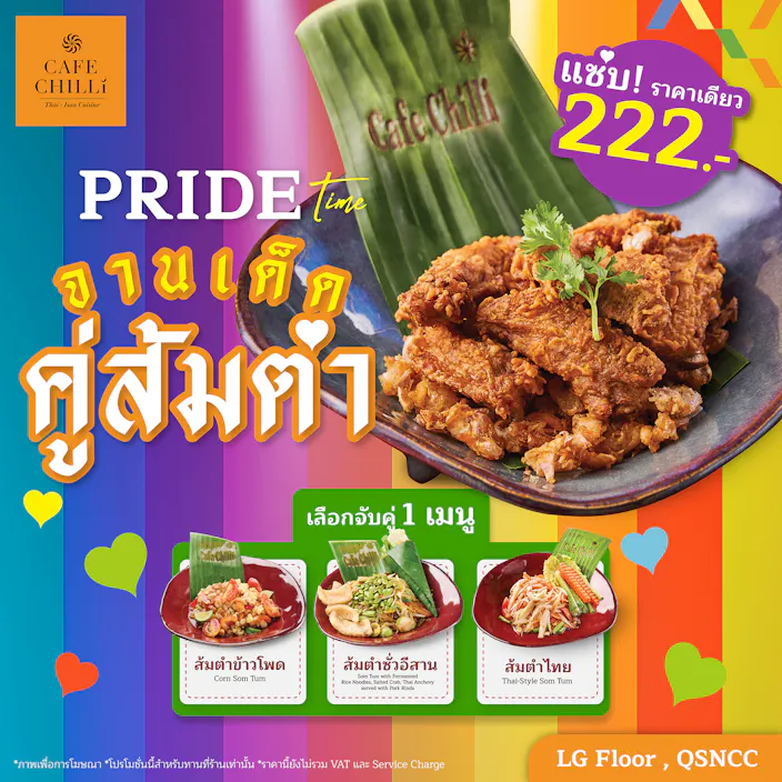 A Perfect Match for Pride Month