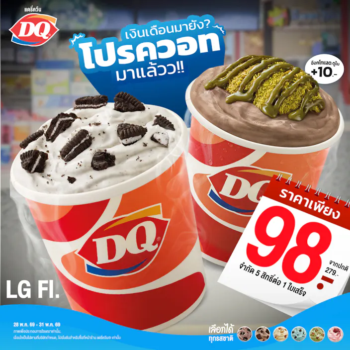 Payday can wait. Blizzard® Quart deals can’t.