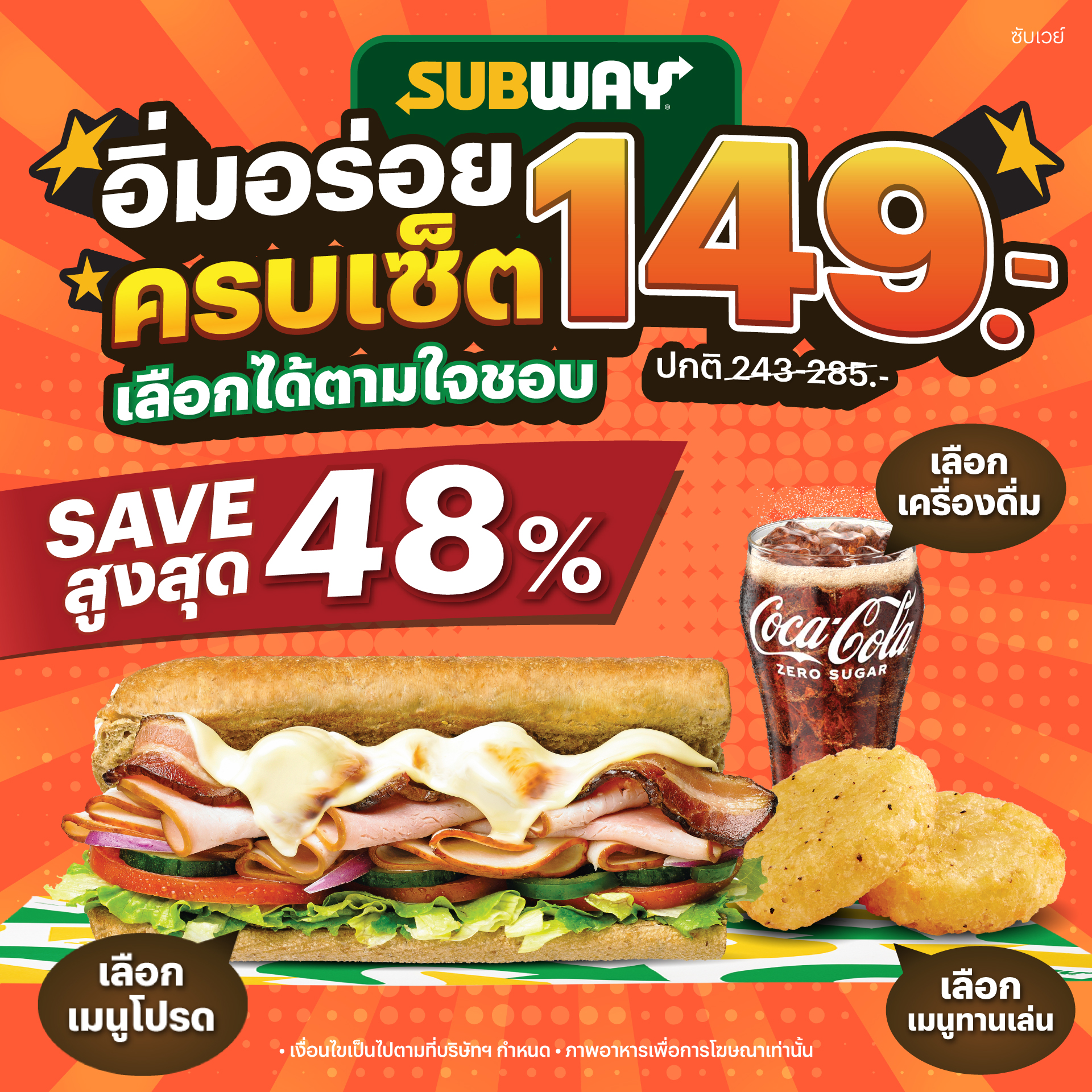 DIY Your Favorite Subway Set