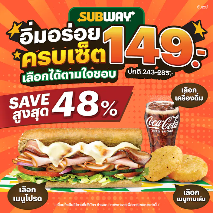 DIY Your Favorite Subway Set