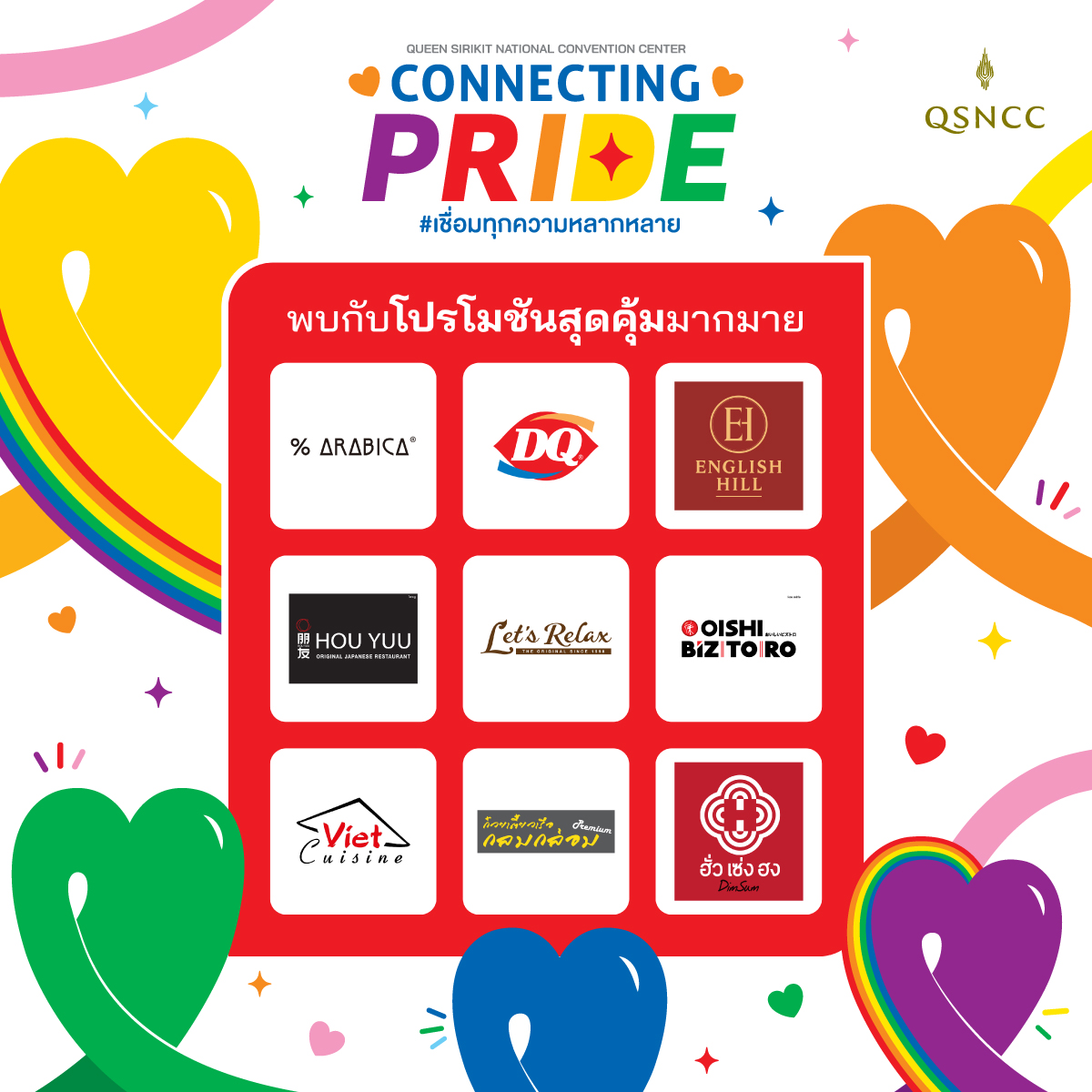QSNCC Connecting Every Shade of Diversity