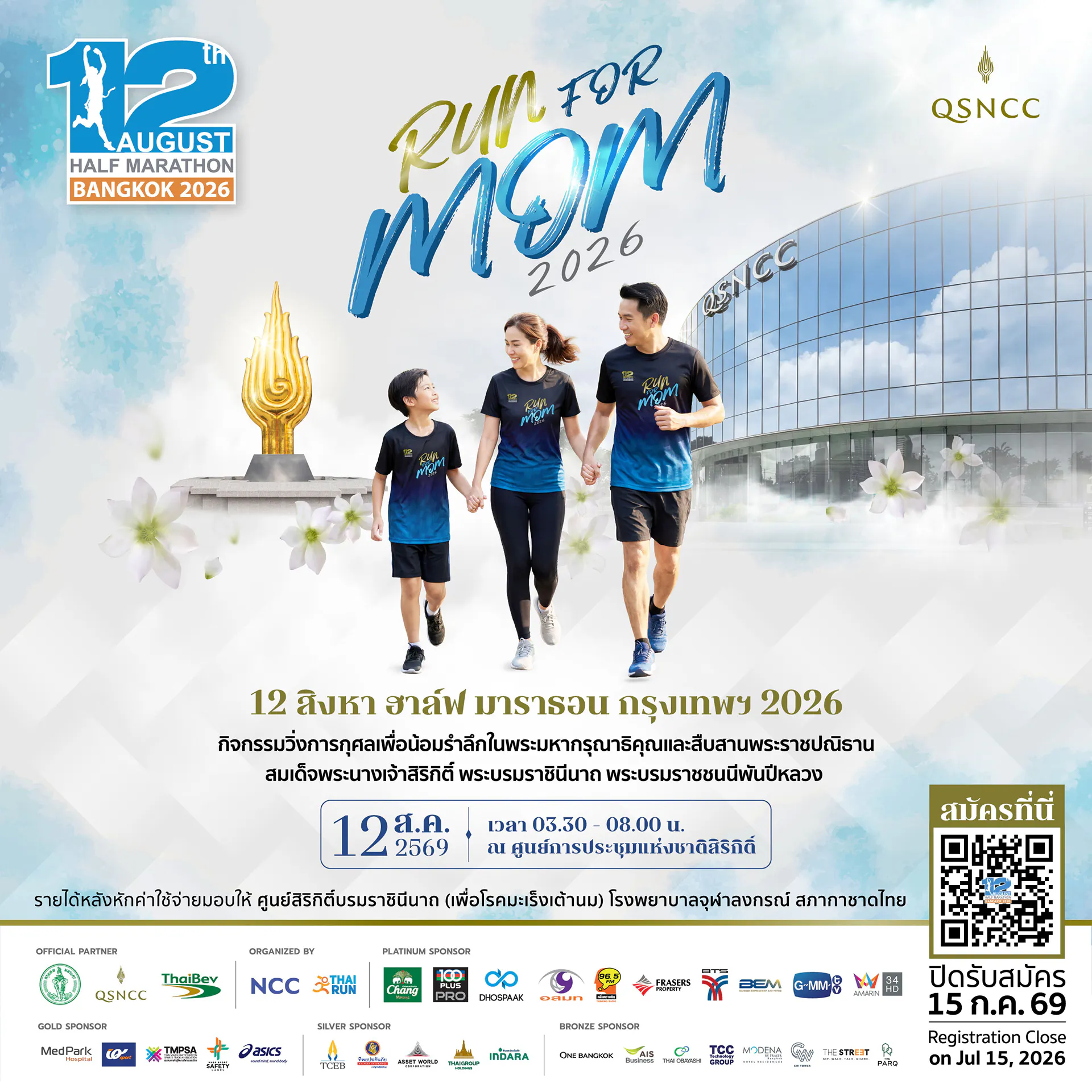 12 Aug Half Marathon Bangkok 2026