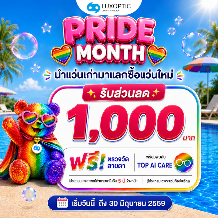 Celebrate Pride Month