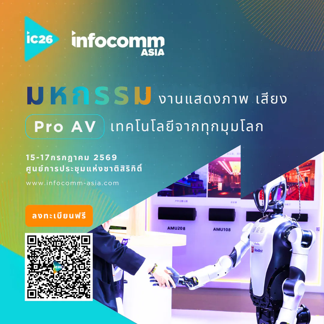 InfoComm Asia 2026