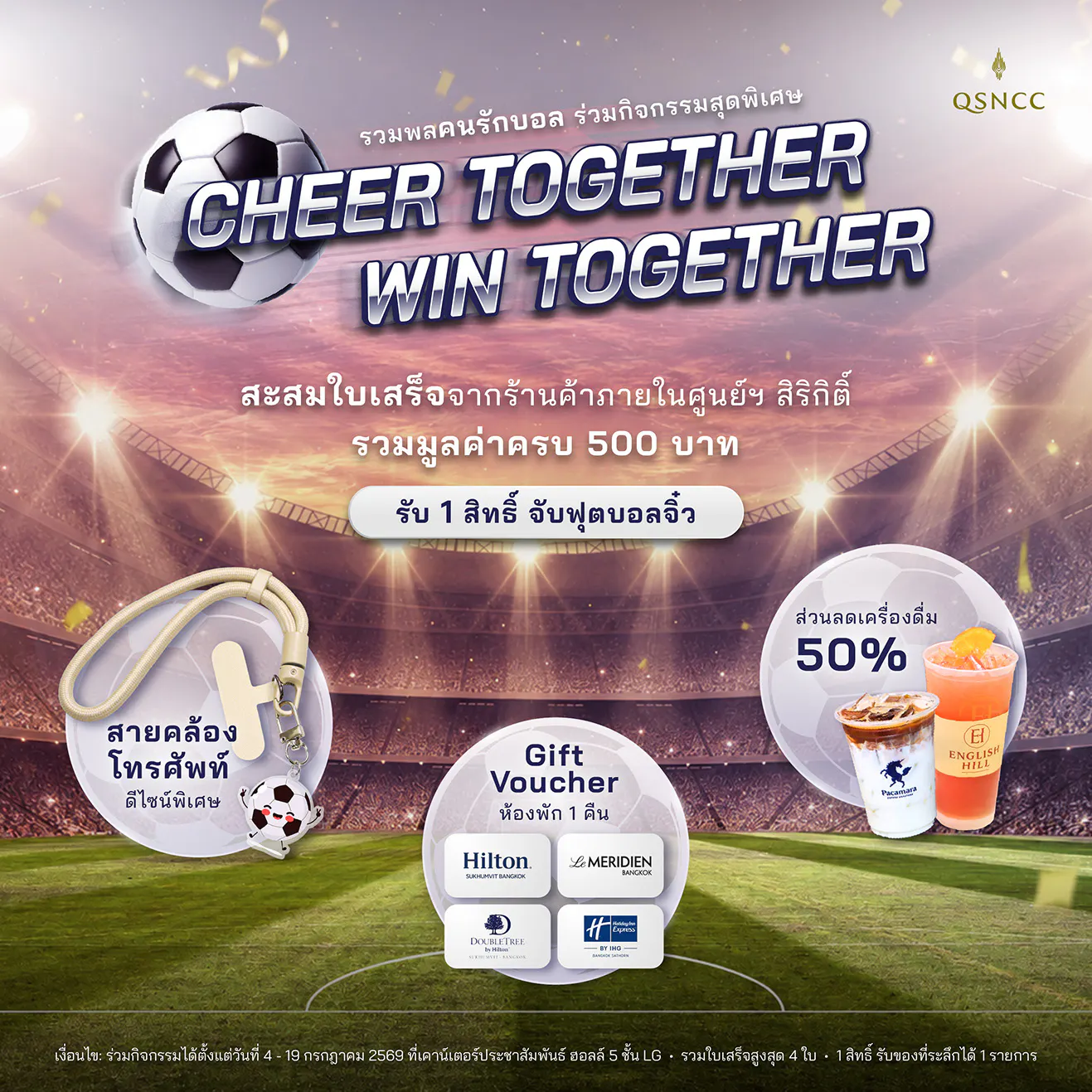 Cheer Together, Win Together