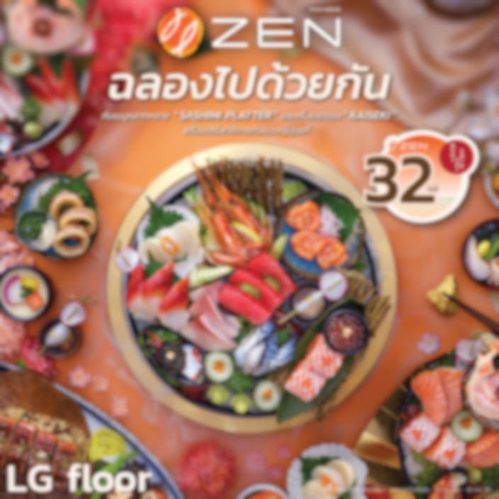 ฉลองไปด้วยกัน กับ ZEN 32nd Anniversary