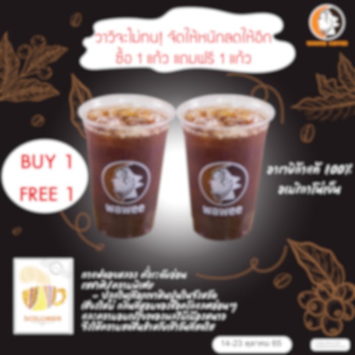 Buy Doi-Luang Iced americano first cup get another cup free