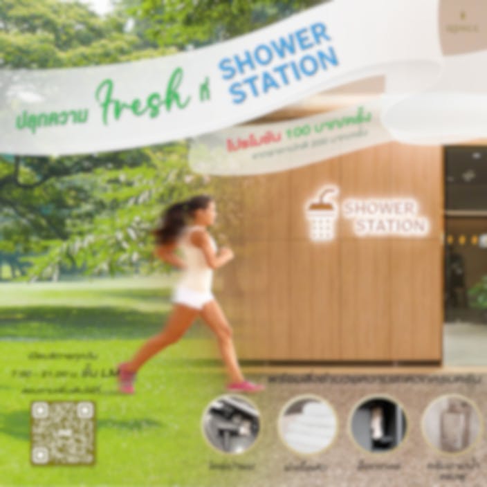 ปลุกความสดชื่นได้ที่ Shower Station