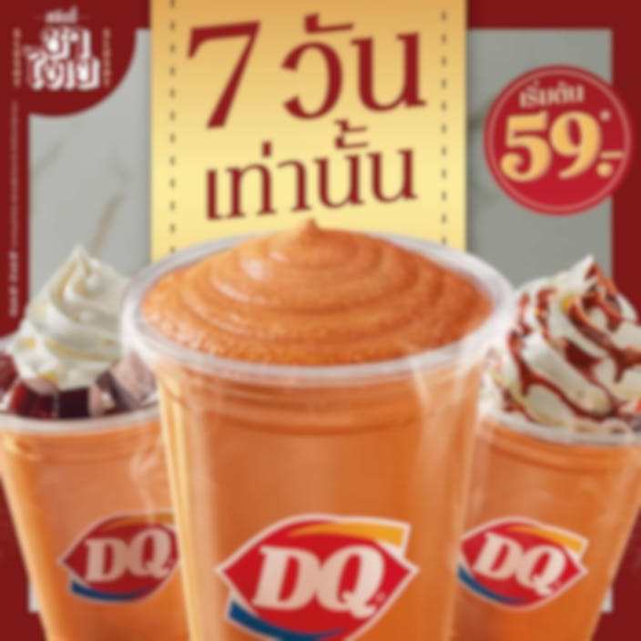 7 วันเท่านั้น ทาสชาไทยห้ามพลาด!!