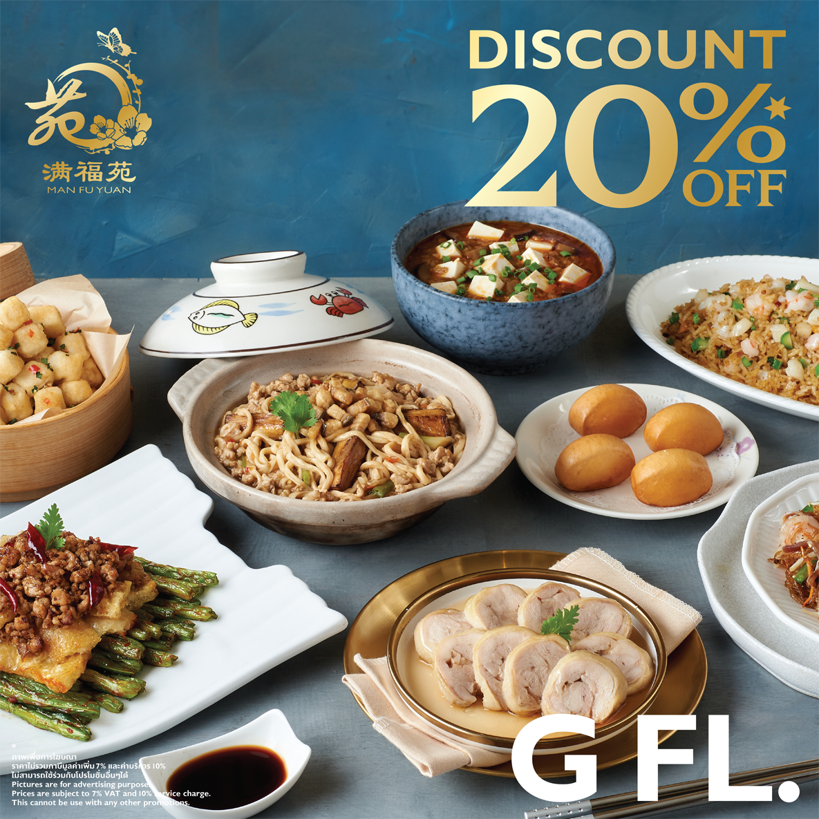 ลดพิเศษ 20% เพียง 2 วันเท่านั้น