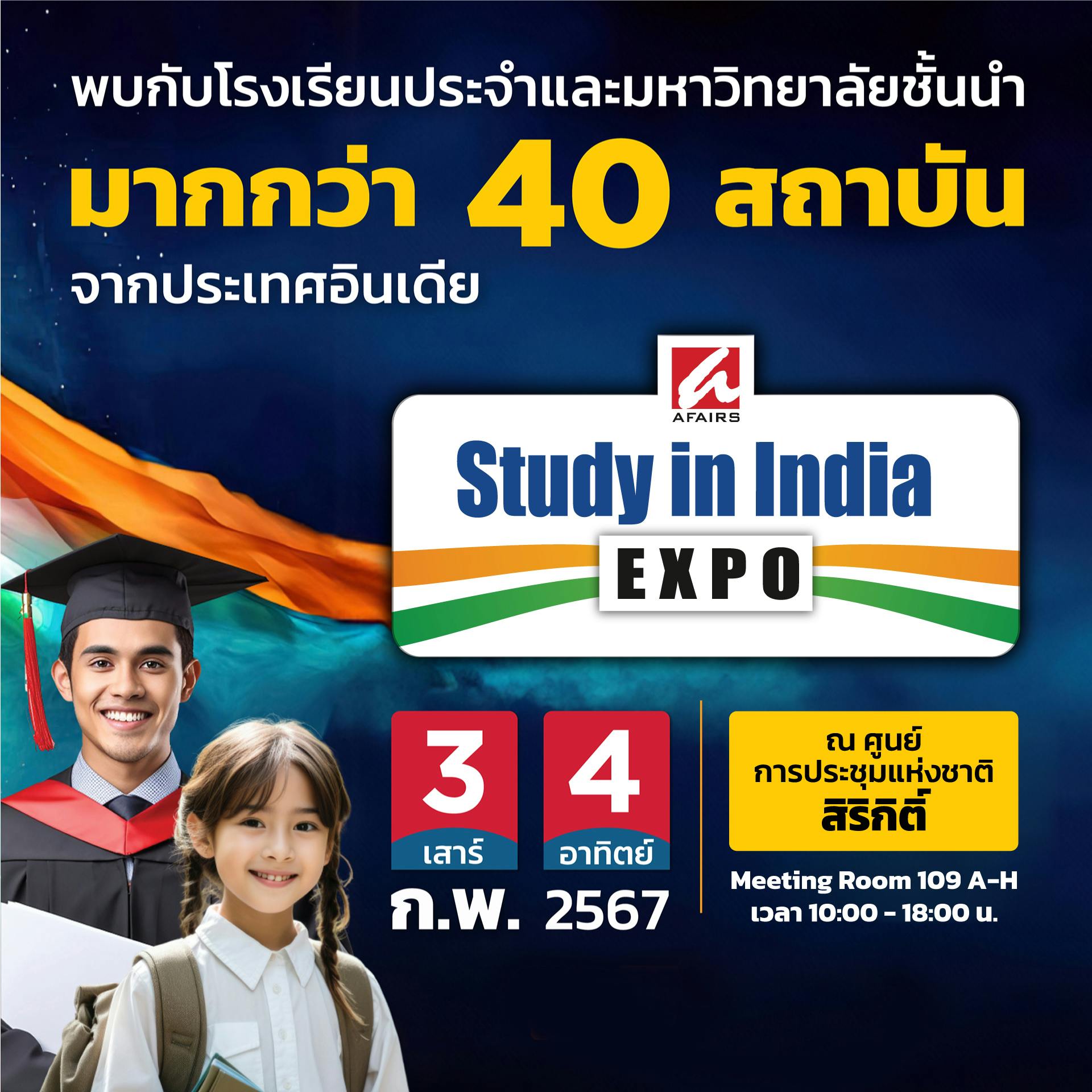 Study in India Expo 2024