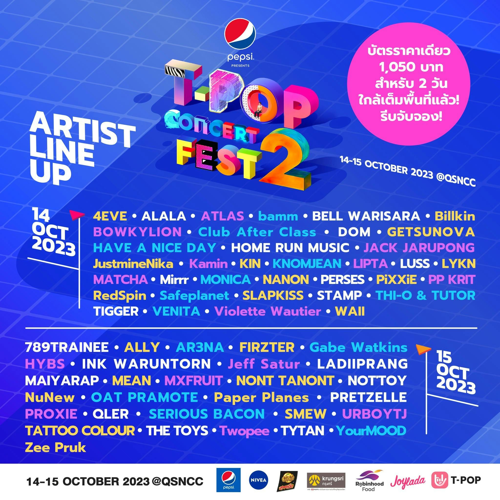 PEPSI Presents T-POP Concert Fest 2
