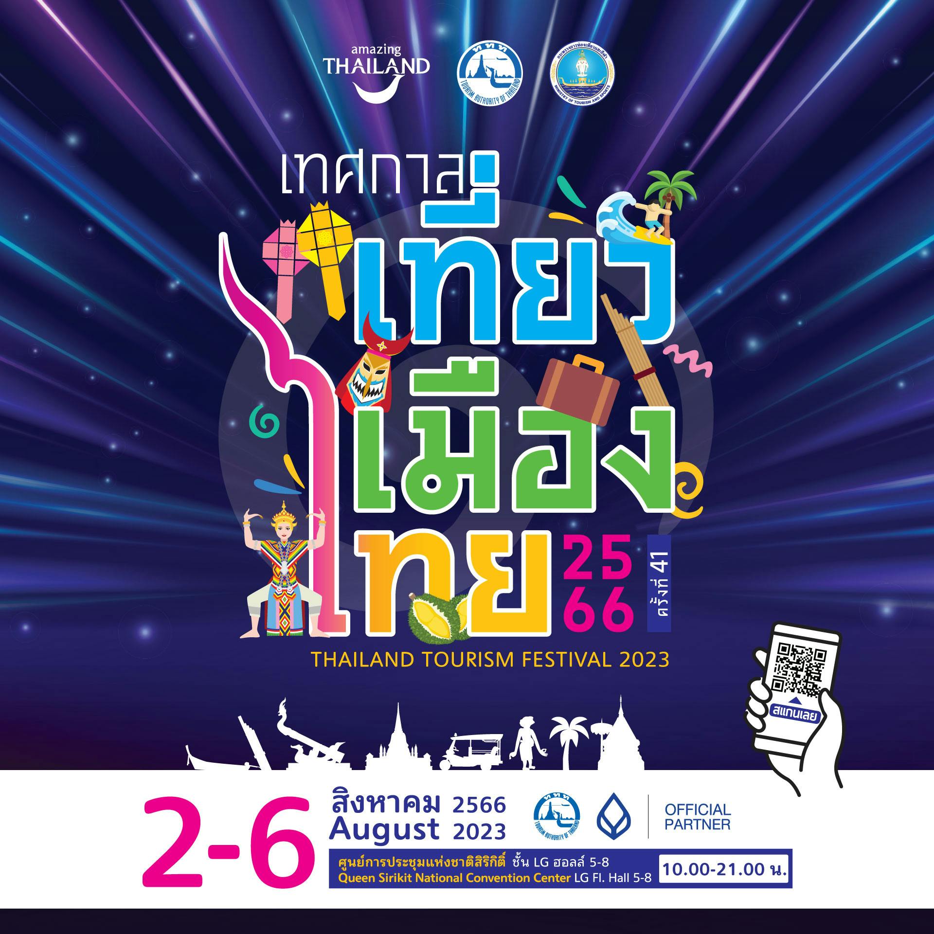 Thailand Tourism Festival 2023