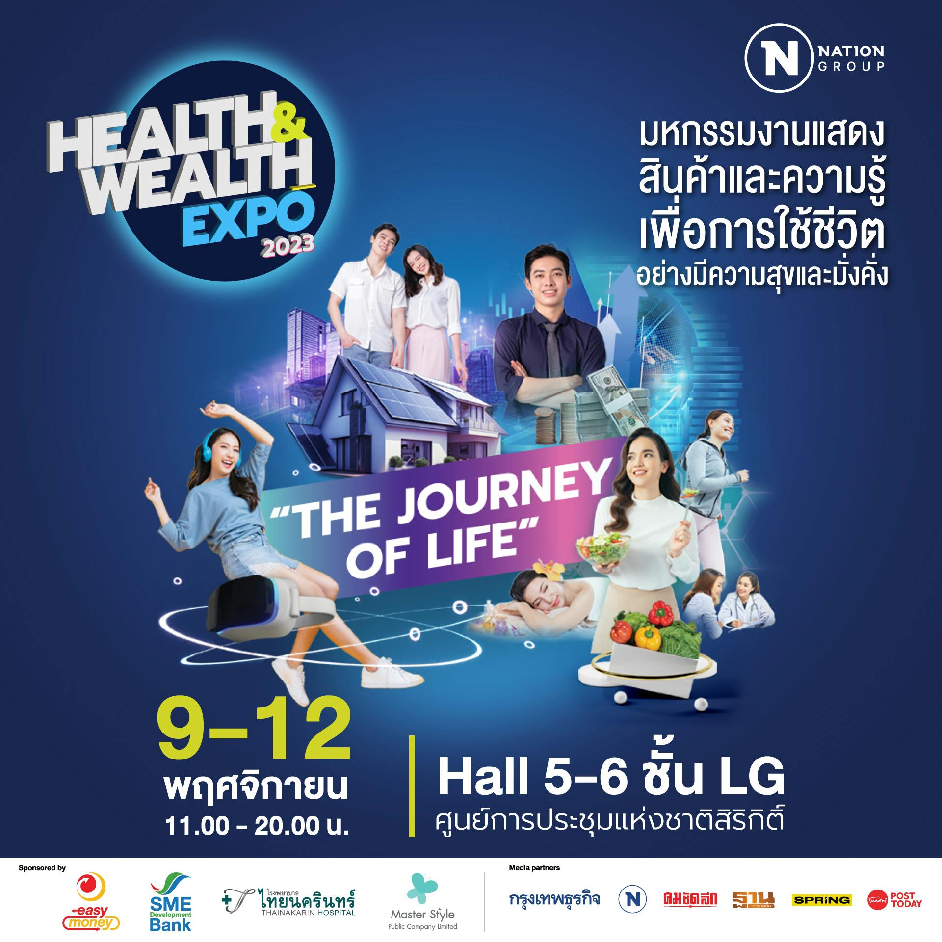 Health & Wealth Expo 2023